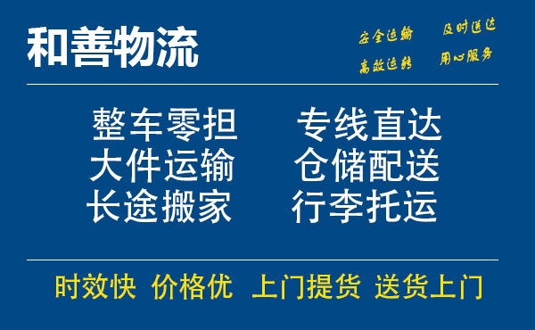 嵩县电瓶车托运常熟到嵩县搬家物流公司电瓶车行李空调运输-专线直达